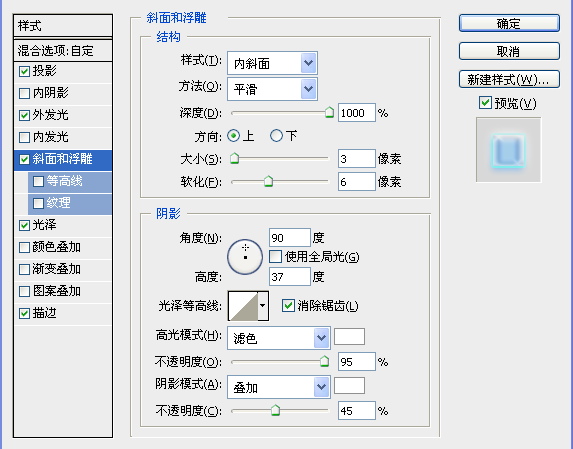 PhotoShop制作漂亮的蓝色发光文字效果教程插图(19)