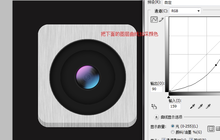 PS绘制苹果APP应用金属相机图标插图(33)