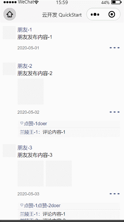 微信小程序实现点赞业务插图