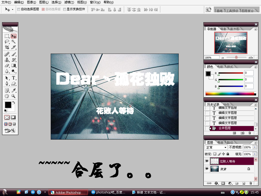 PhotoShop制作滚动渐隐文字GIF动画教程插图(3)