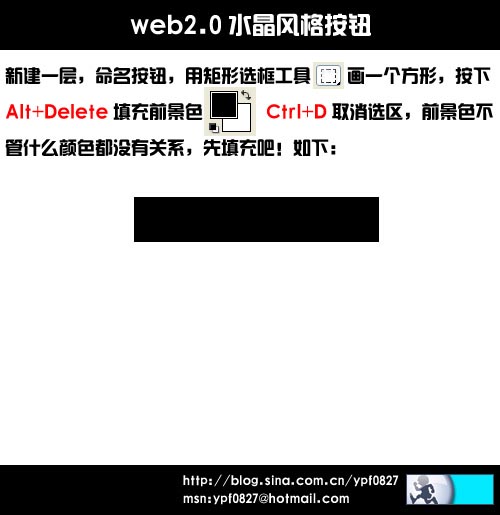 巧用图层样式制作漂亮水晶按钮插图(1)