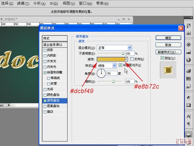 PS制作立体3D烫金艺术文字效果的教程插图(4)
