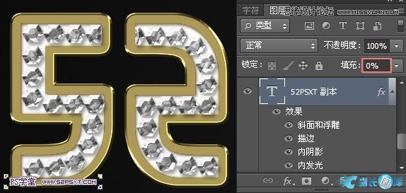 Photoshop制作逼真的镶嵌钻石艺术字插图(26)