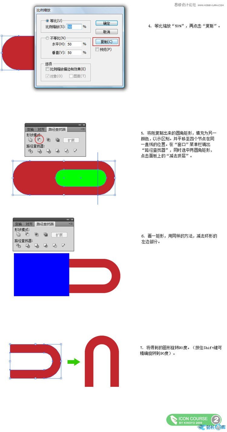 Illustrator制作OSX风格磁铁图标插图(1)