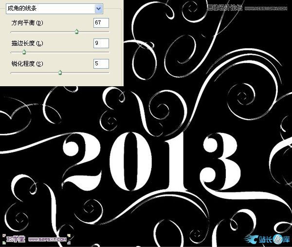 Photoshop制作2013花纹装饰艺术字插图(10)