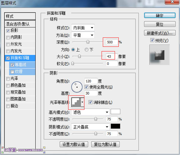 利用图层样式快速制作光滑的蓝色水晶字插图(3)