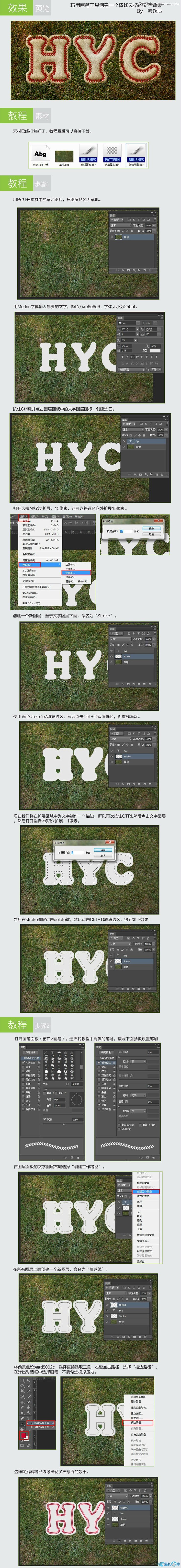 Photoshop巧用笔刷素材制作的皮革艺术字插图