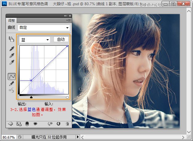 Photoshop调出美女照片梦幻蓝色调教程插图(6)