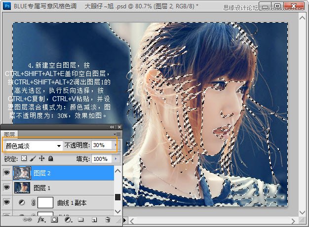 Photoshop调出美女照片梦幻蓝色调教程插图(7)
