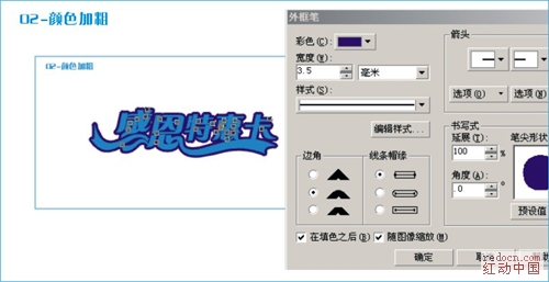 PS–【CDR简单文字特效】雾不迷插图(1)