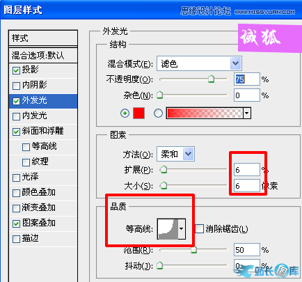 Photoshop制作地裂火焰效果艺术字教程插图(6)
