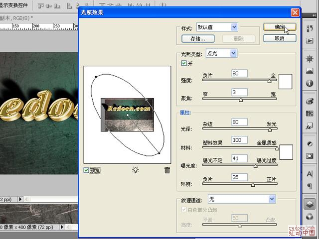 PS制作立体3D烫金艺术文字效果的教程插图(17)