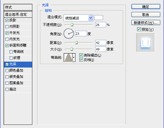 PhotoShop制作漂亮的蓝色发光文字效果教程插图(13)