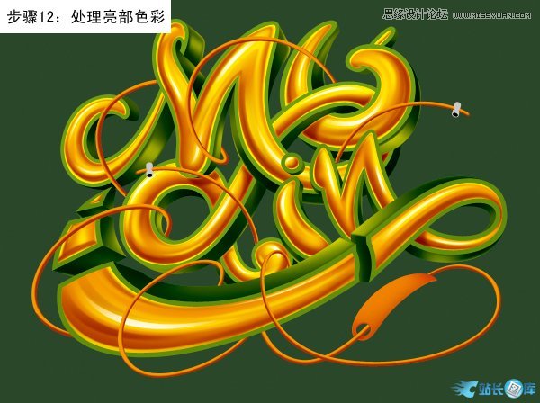 Photoshop制作绚丽的3D艺术字教程插图(12)