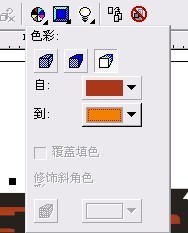 CDR快速制作质感立体字插图(5)