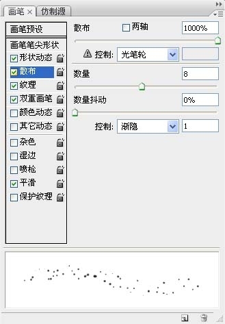 PhotoShop制作炫丽星空文字特效教程插图(12)