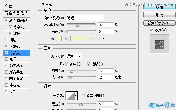 Photoshop制作金属质感的黄金立体字插图(16)