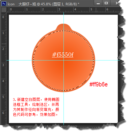 PhotoShop绘制简单的小铃铛APP Icon图标制作教程插图(4)