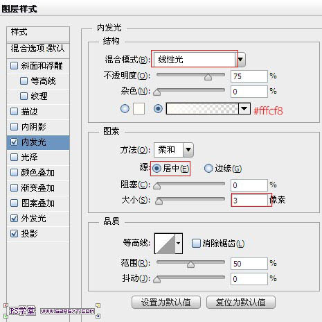 Photoshop制作华丽的金色霓虹灯字插图(19)