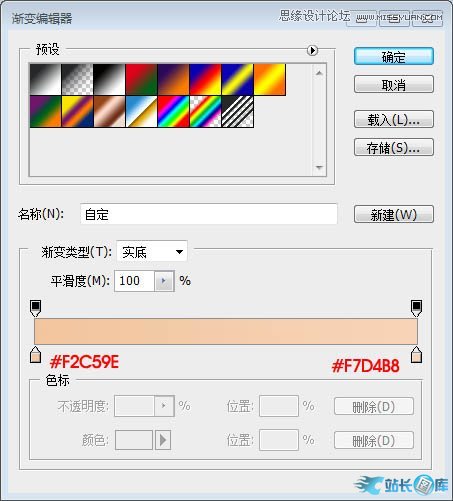 Photoshop制作金属质感的艺术字教程插图(23)