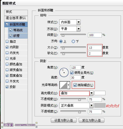 Photoshop制作针织毛绒文字效果插图(6)