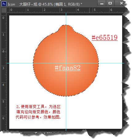 PhotoShop绘制简单的小铃铛APP Icon图标制作教程插图(3)