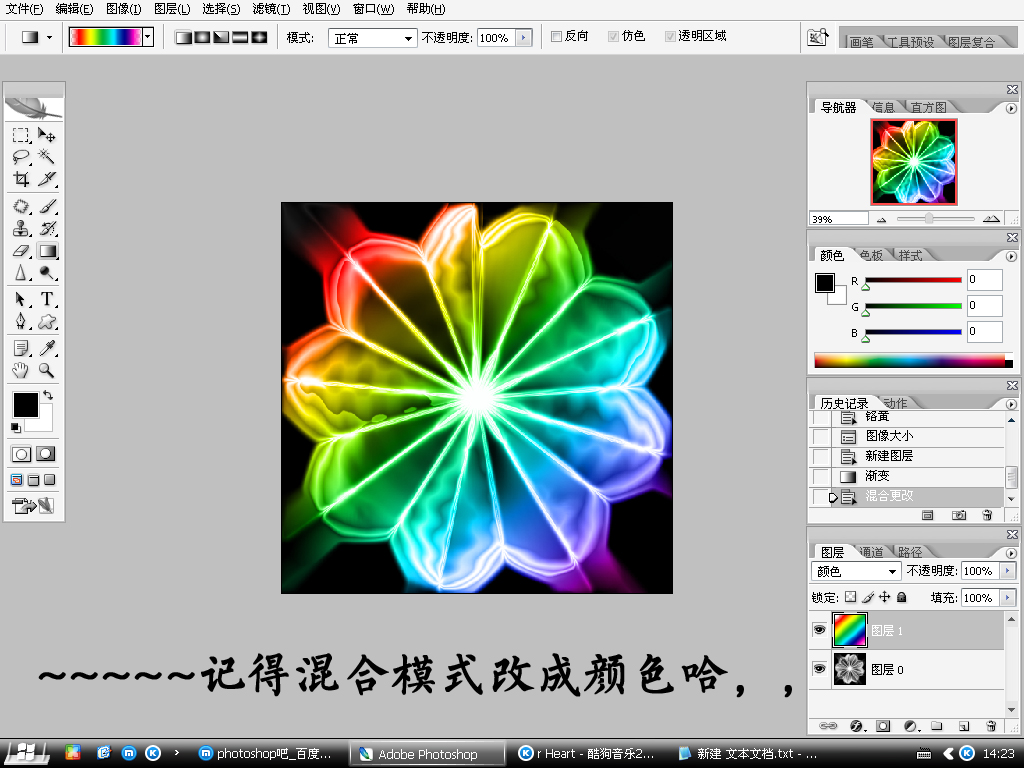 PhotoShop用滤镜制作一朵抽象的花朵特效教程插图(8)