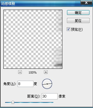 Photoshop制作超酷的设计类网页横幅插图(16)