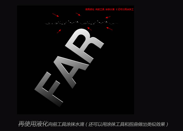Photoshop打造快速坠入水的文字特效插图(9)