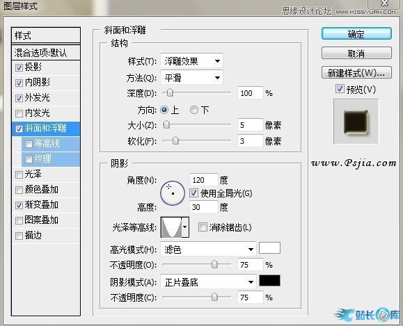 Photoshop制作质感金属文字效果插图(5)