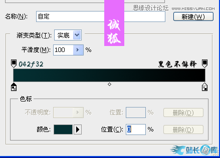 Photoshop制作地裂火焰效果艺术字教程插图(3)