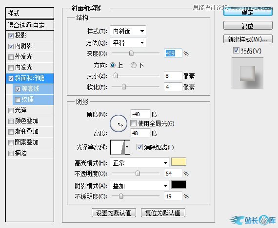 Photoshop制作可爱风格的糖果艺术字插图(4)