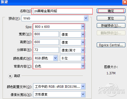 PhotoShop打造腐蚀锈迹钢铁文字特效教程插图(1)