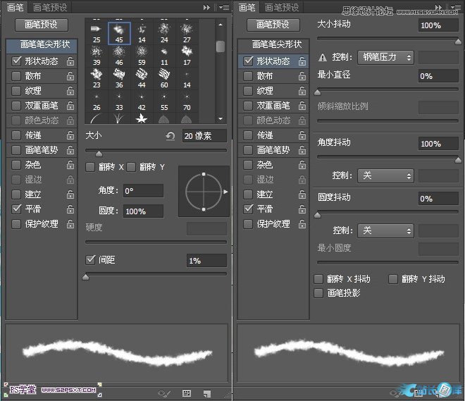 Photoshop制作创意的云朵图案艺术字教程插图(5)