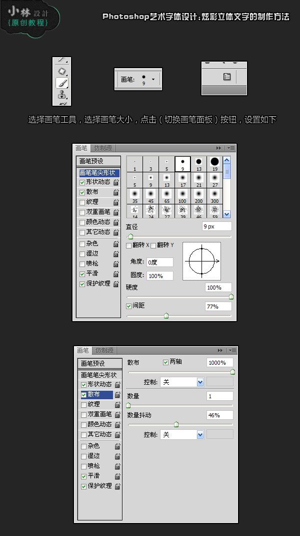 PS制作炫彩新年快乐艺术文字效果的教程插图(8)