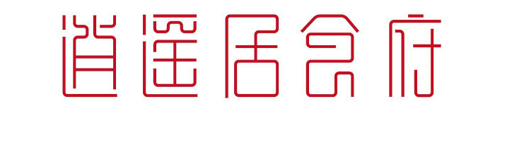 PS+AI打造一个中国风字体LOGO设计过程教程插图(4)