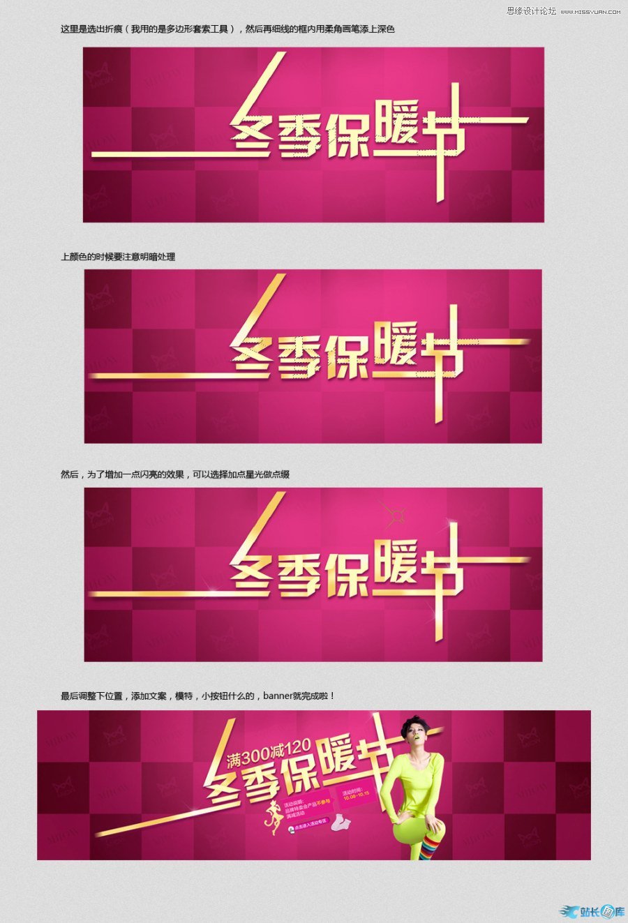 Photoshop设计冬季促销广告设计教程插图(3)