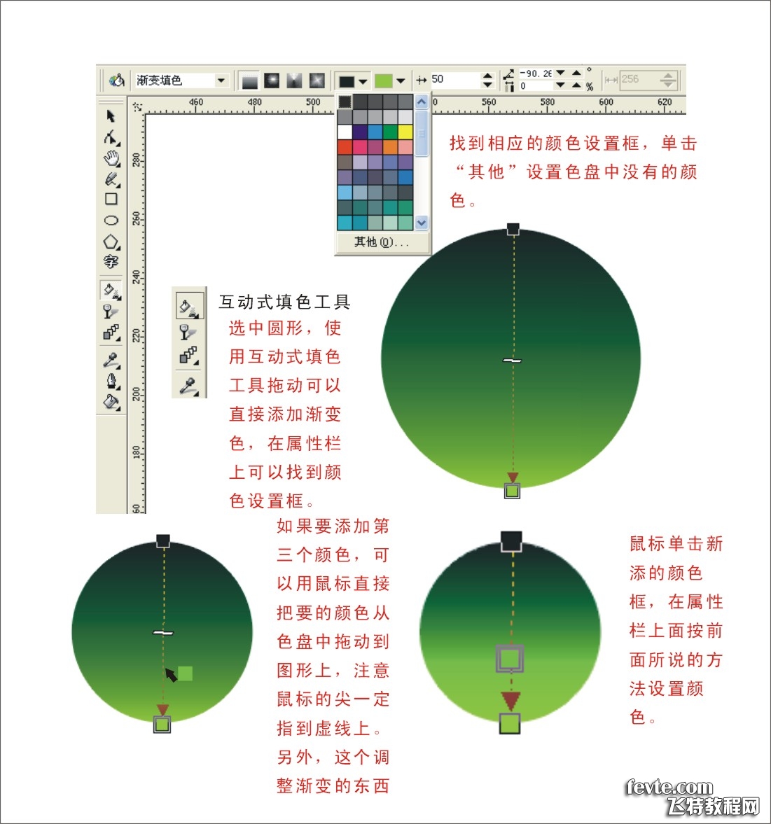 corelDRAW 9 打造水晶表情插图(3)