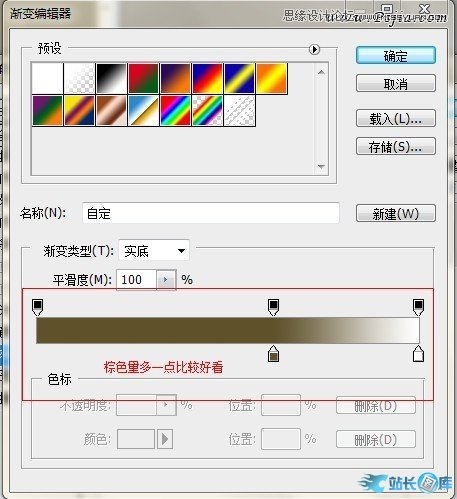 Photoshop制作质感金属文字效果插图(7)