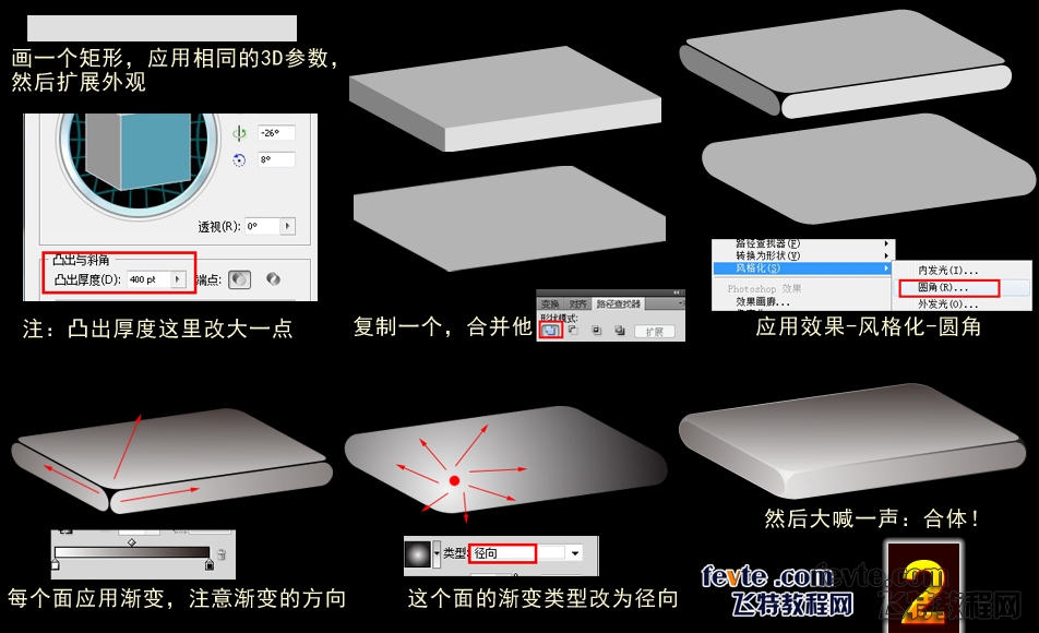 AI制作超强立体效果插图(2)