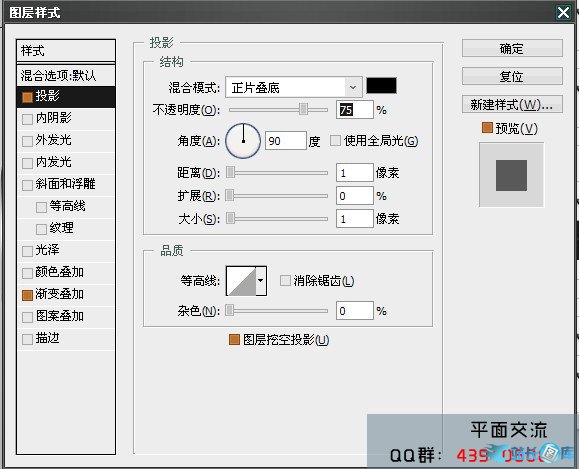 PhotoShop绘制水晶质感3D立体按钮制作教程插图(6)