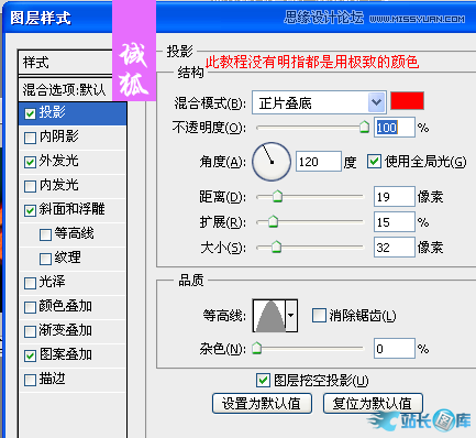 Photoshop制作地裂火焰效果艺术字教程插图(5)