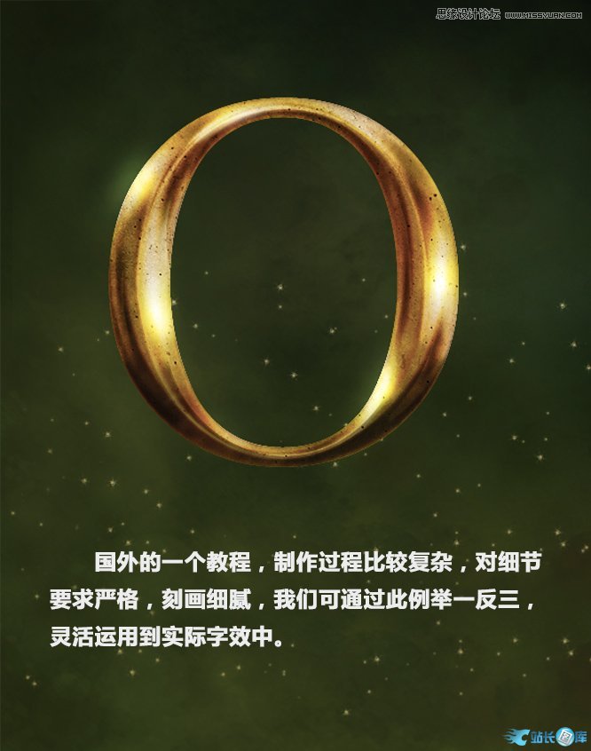 Photoshop制作金属颓废效果的黄金字教程插图