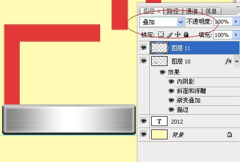 Photoshop制作漂亮的钢板字插图(12)