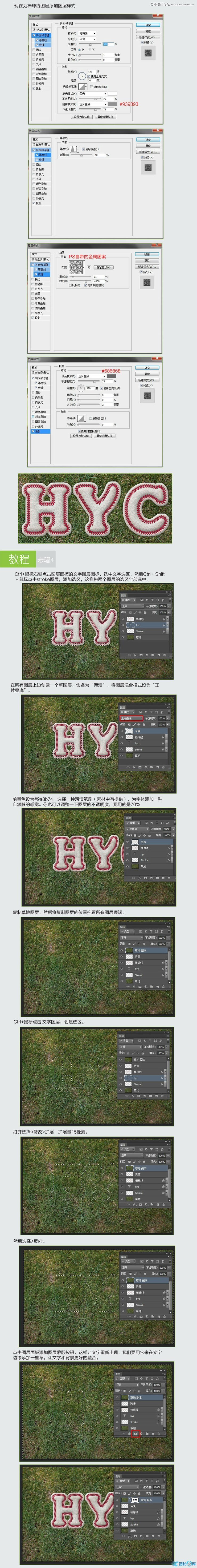 Photoshop巧用笔刷素材制作的皮革艺术字插图(2)