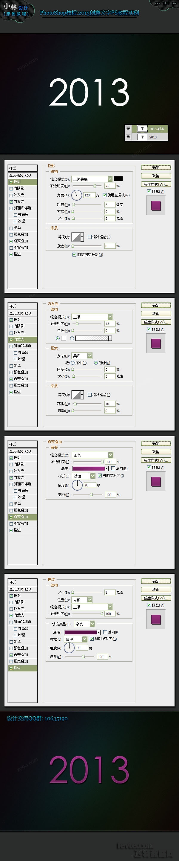 Photoshop制作创意文字标志插图(2)