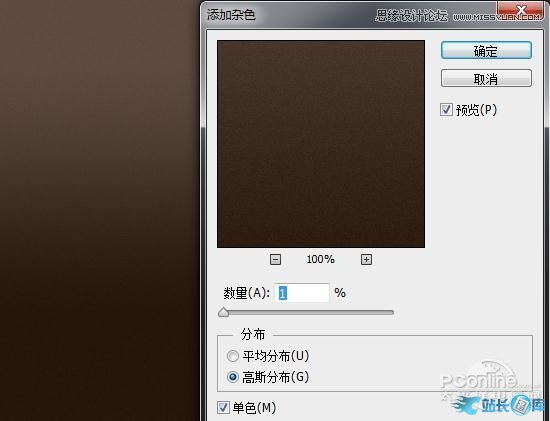 Photoshop制作金属嵌钻图案效果的字效插图(2)