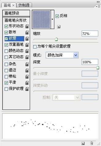 PhotoShop制作炫丽星空文字特效教程插图(13)