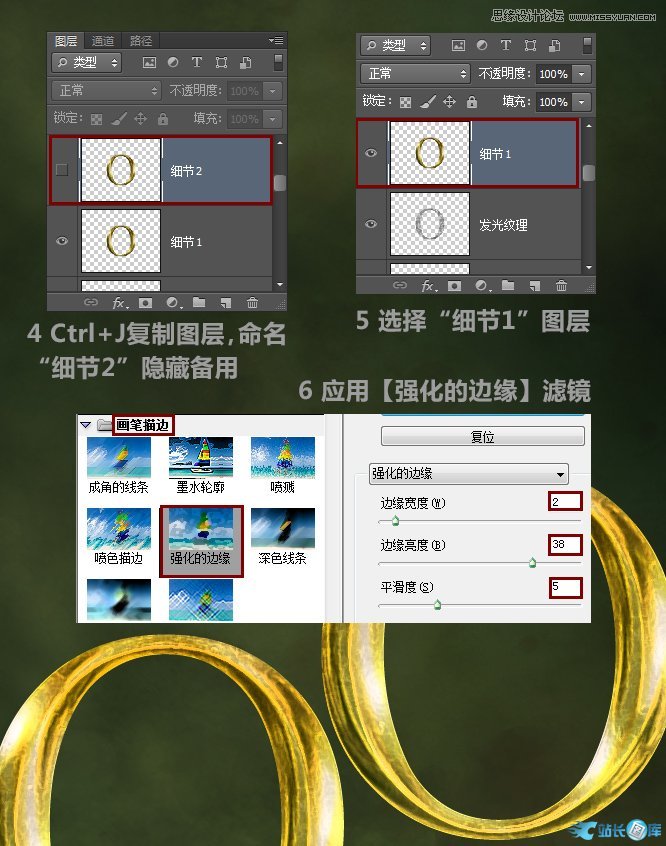 Photoshop制作金属颓废效果的黄金字教程插图(14)