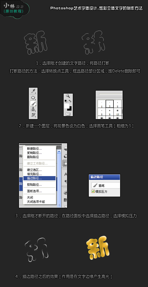 PS制作炫彩新年快乐艺术文字效果的教程插图(4)